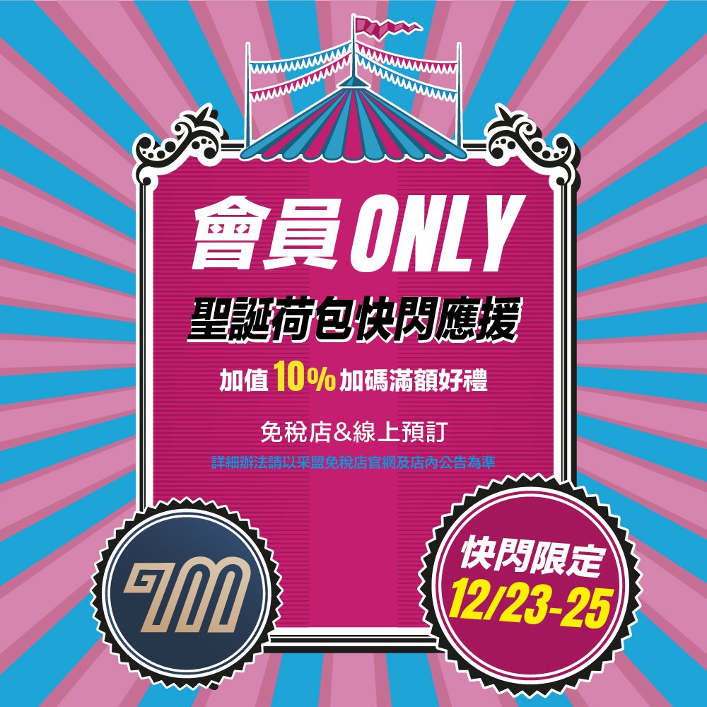 免點領取抵用券，最高享10%回饋