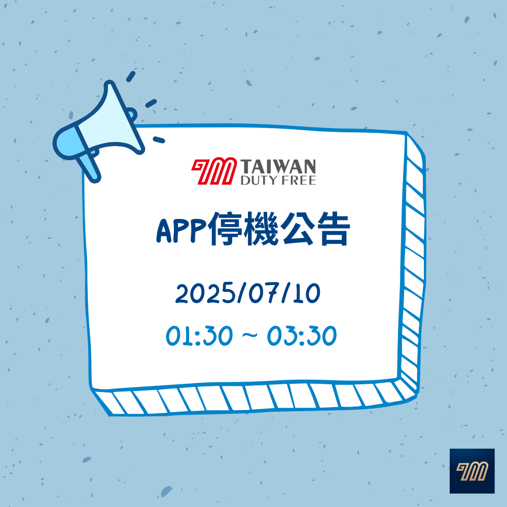 采盟APP 停機作業公告