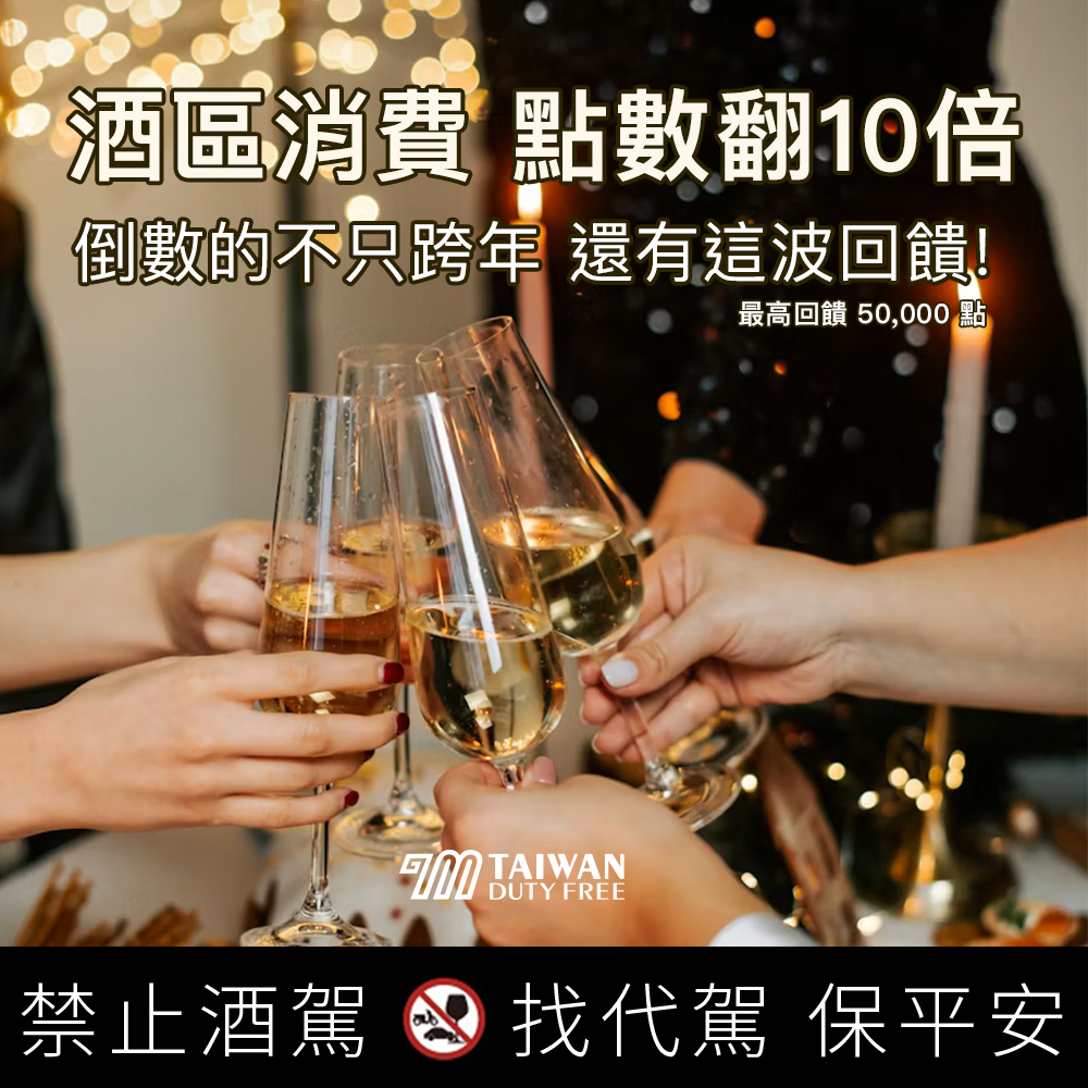 采盟APP｜年末點數 10 倍回饋！