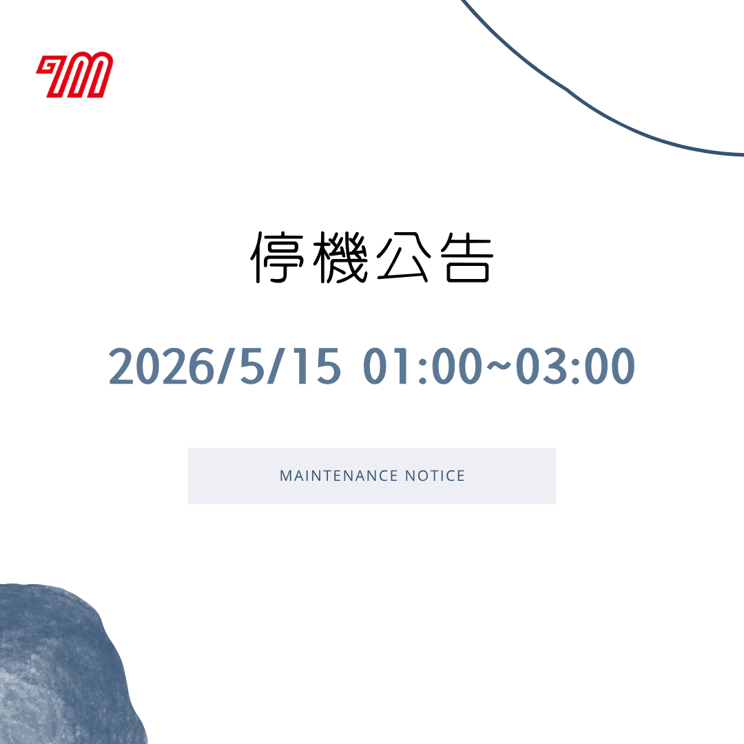 采盟APP 停機作業公告